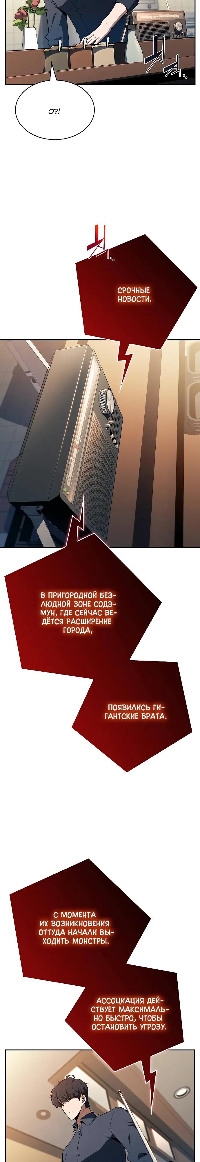 Read Ешь и иди RU Manga Online