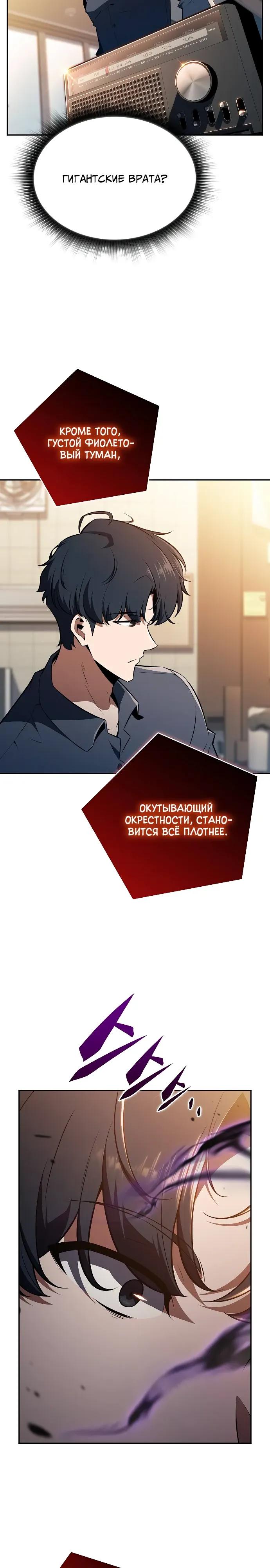Read Ешь и иди RU Manga Online