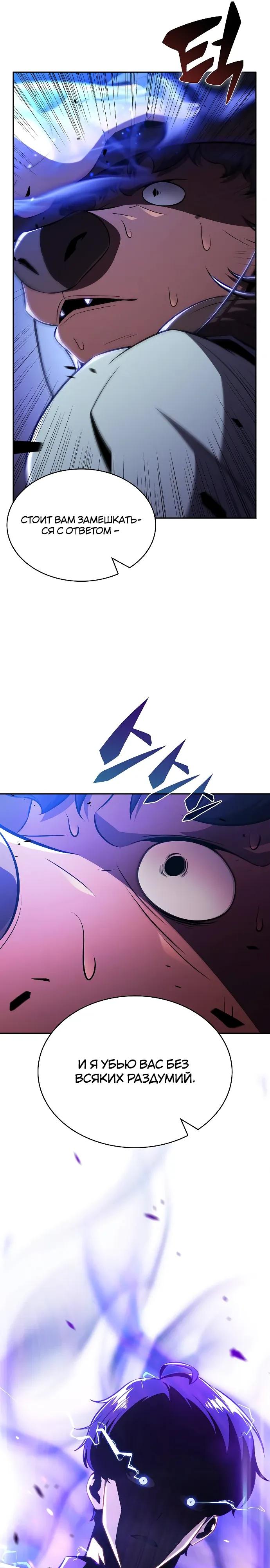 Read Ешь и иди RU Manga Online