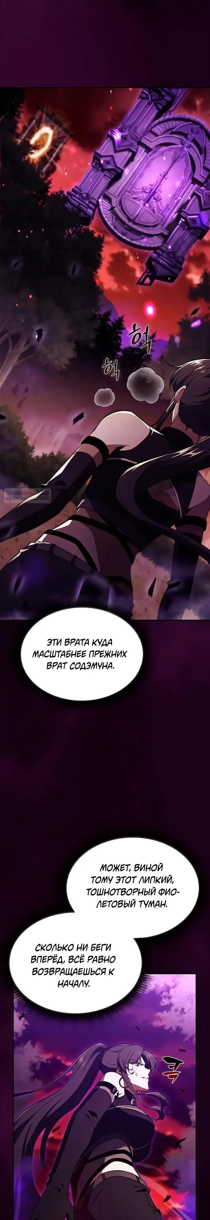 Read Ешь и иди RU Manga Online
