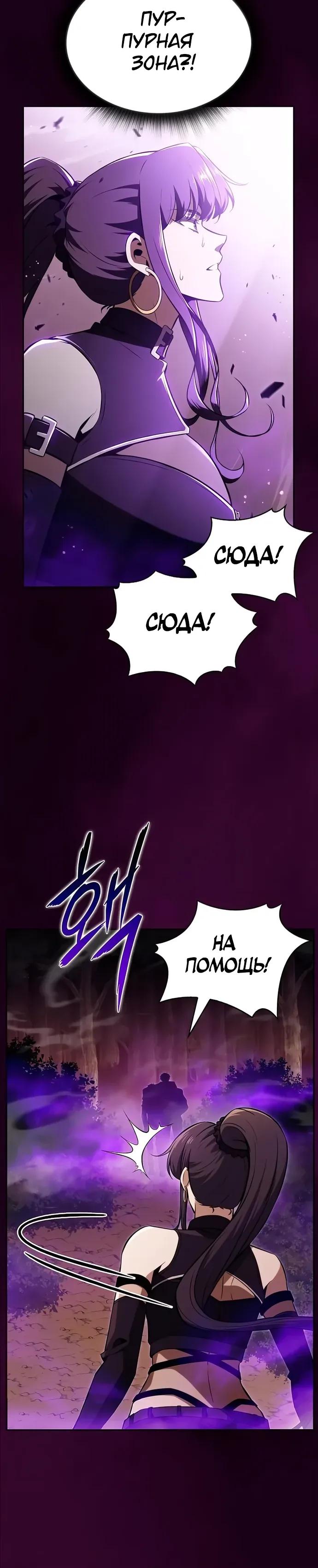 Read Ешь и иди RU Manga Online