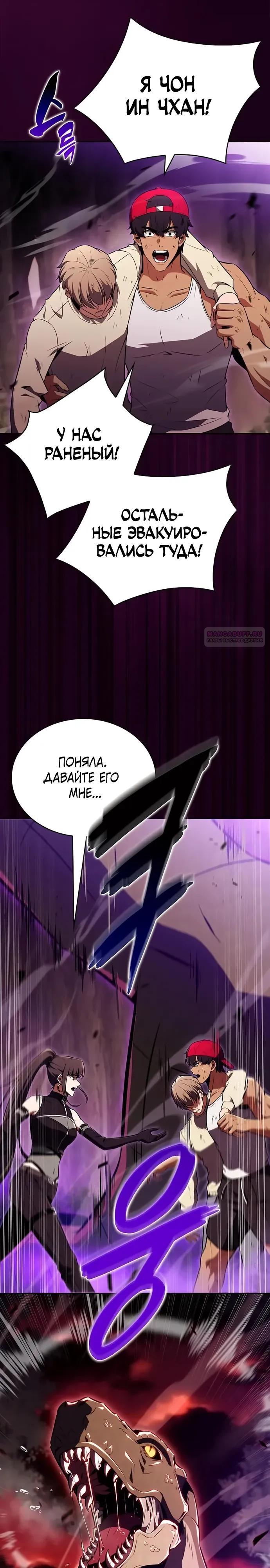 Read Ешь и иди RU Manga Online
