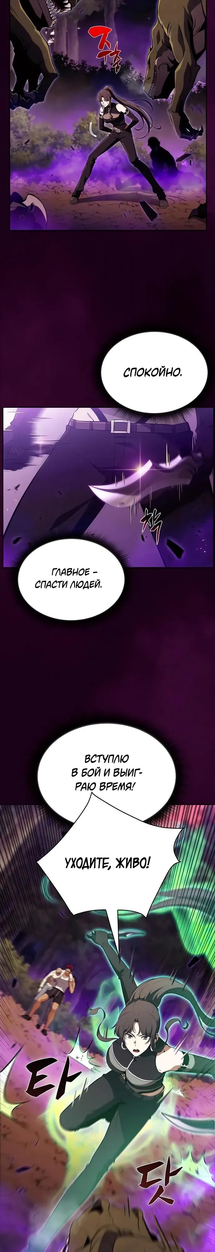 Read Ешь и иди RU Manga Online