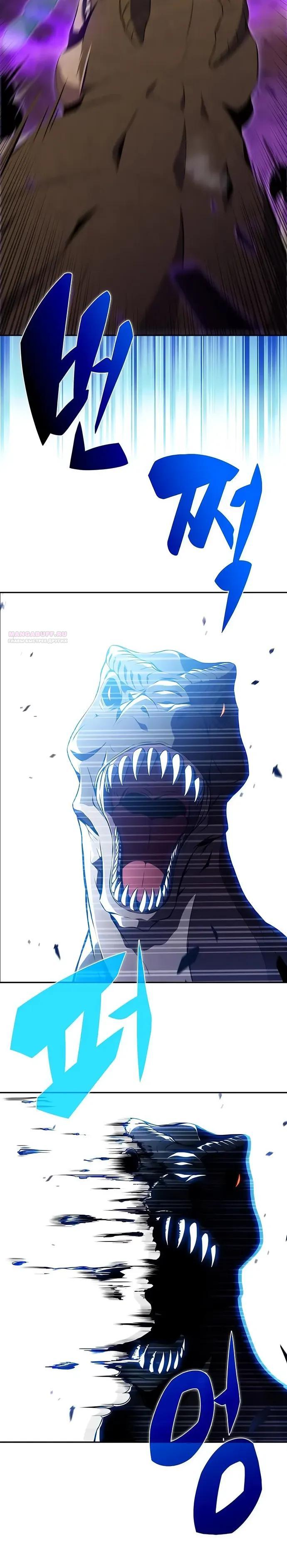 Read Ешь и иди RU Manga Online