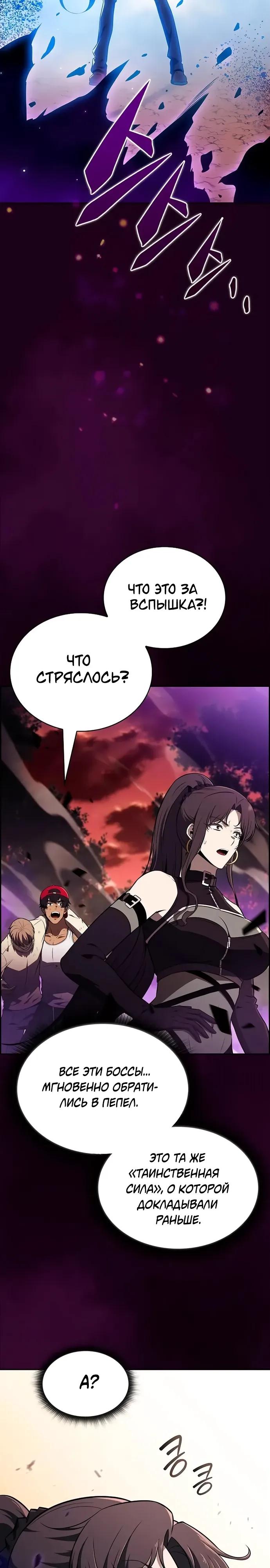 Read Ешь и иди RU Manga Online