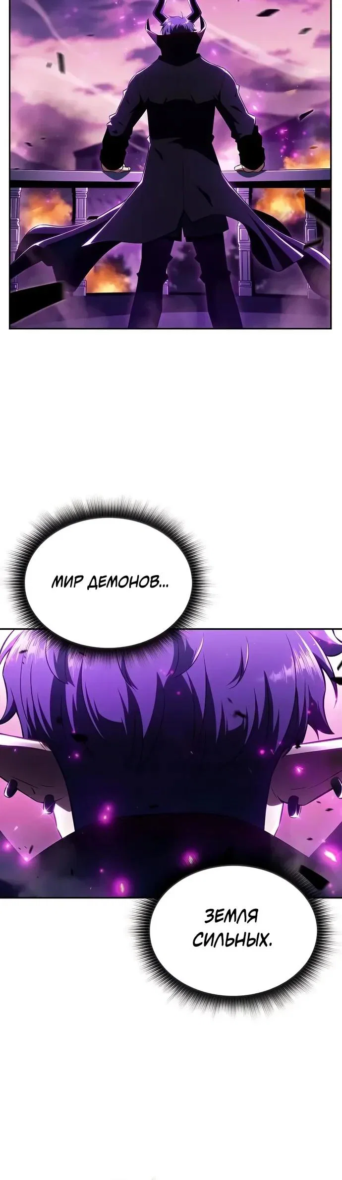 Read Ешь и иди RU Manga Online