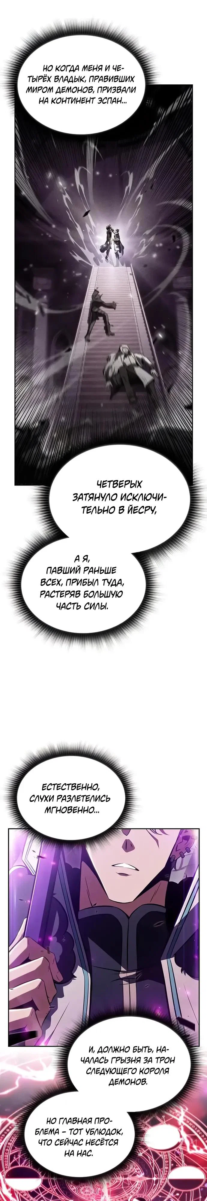 Read Ешь и иди RU Manga Online