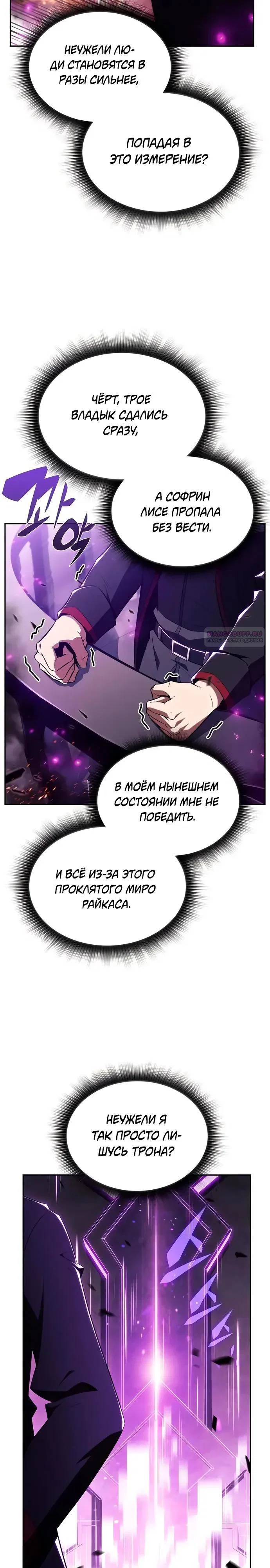 Read Ешь и иди RU Manga Online