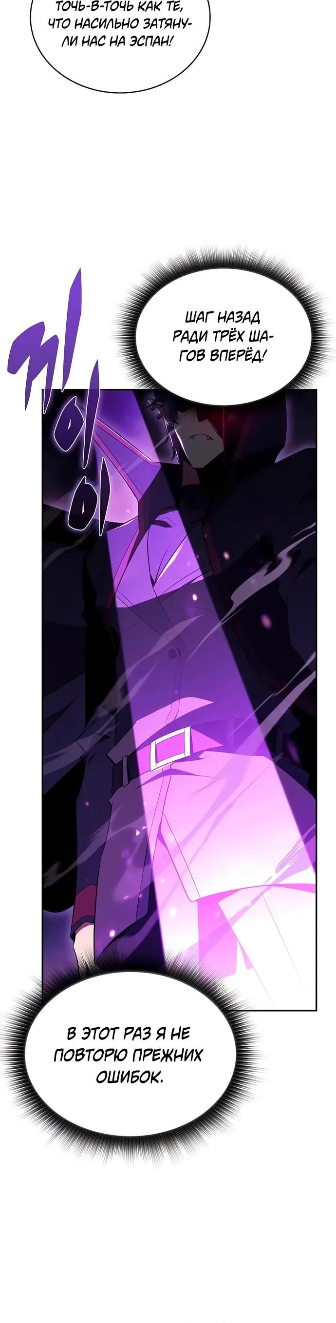 Read Ешь и иди RU Manga Online