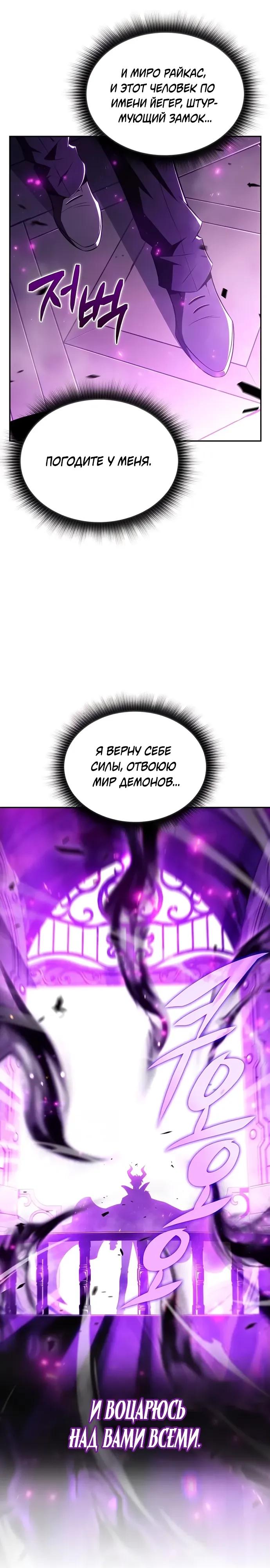 Read Ешь и иди RU Manga Online