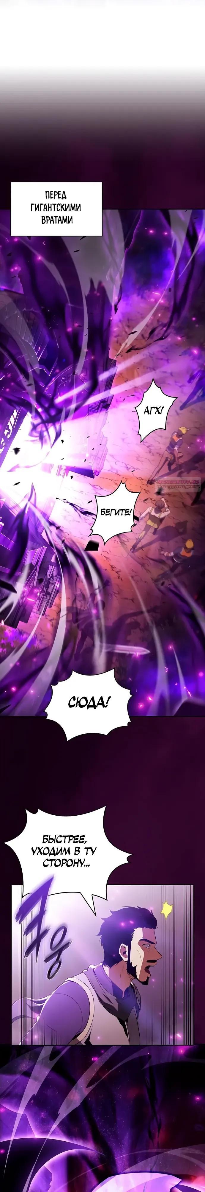Read Ешь и иди RU Manga Online