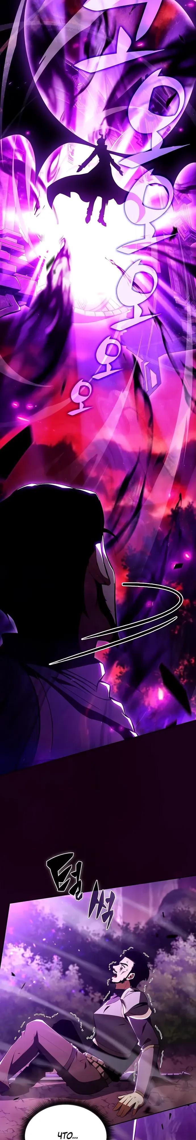 Read Ешь и иди RU Manga Online