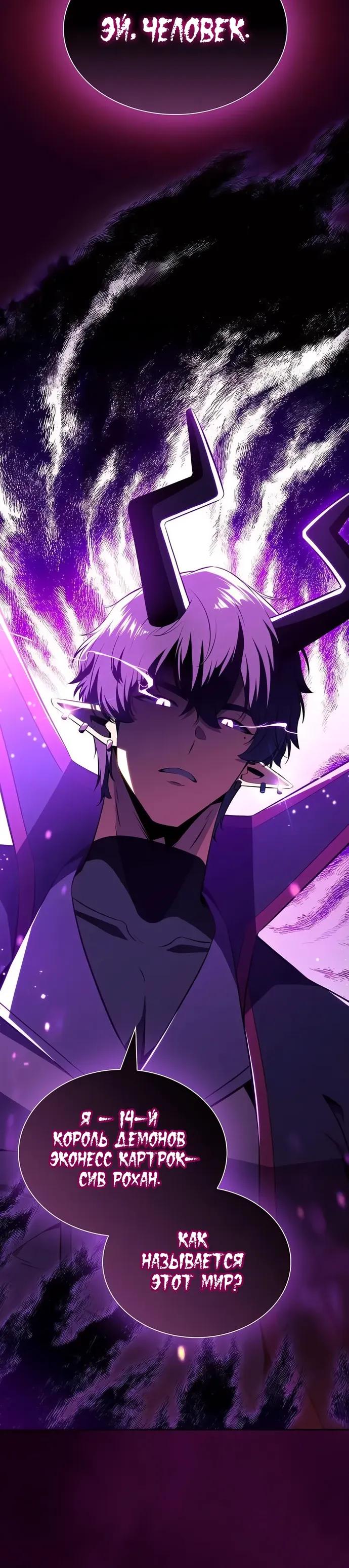 Read Ешь и иди RU Manga Online