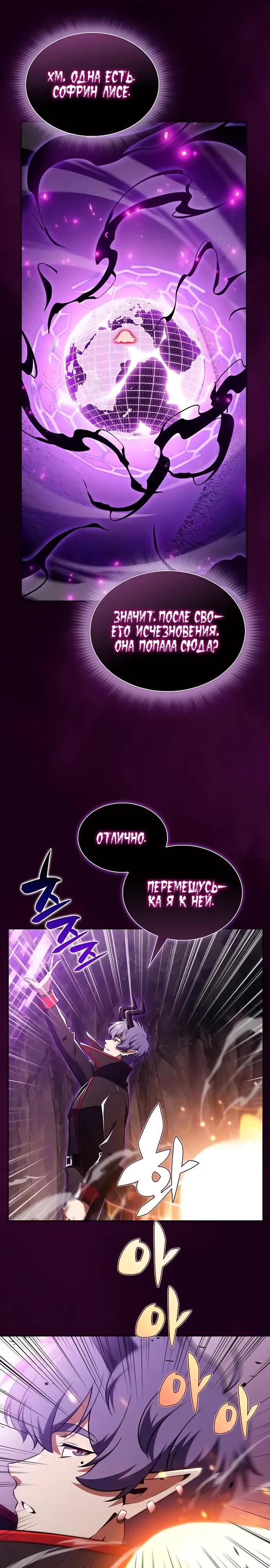 Read Ешь и иди RU Manga Online