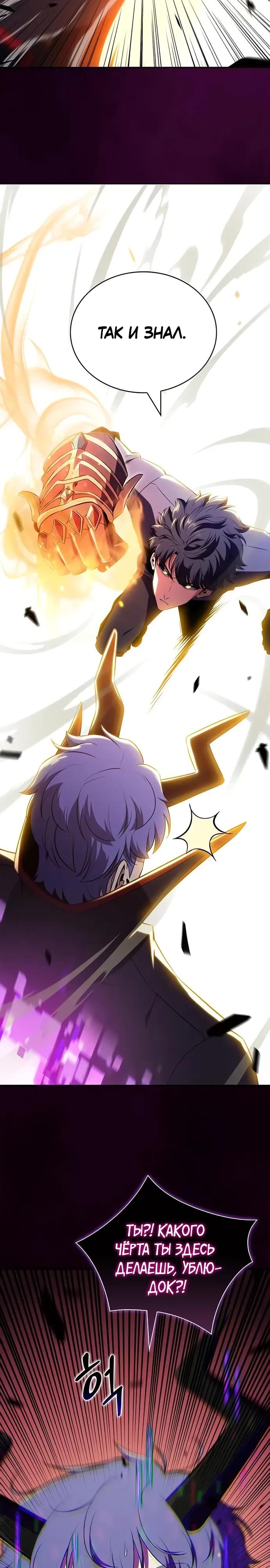 Read Ешь и иди RU Manga Online
