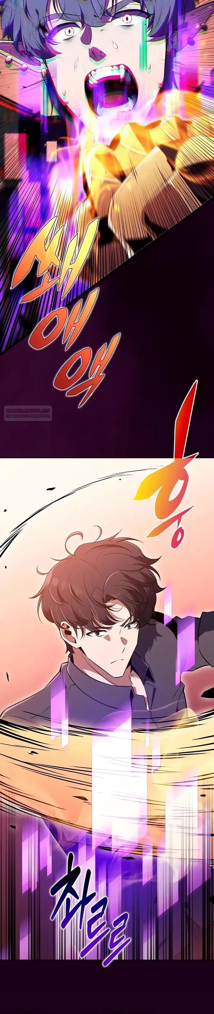 Read Ешь и иди RU Manga Online
