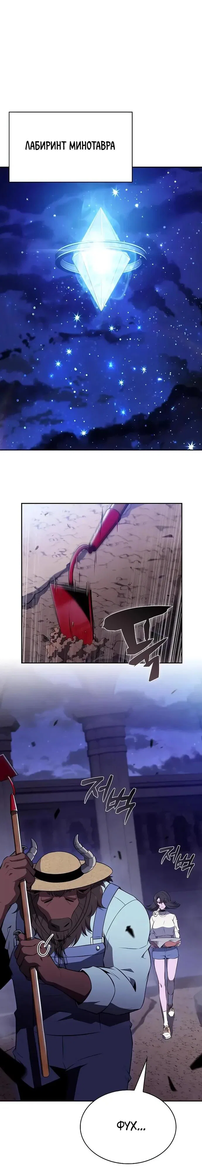 Read Ешь и иди RU Manga Online