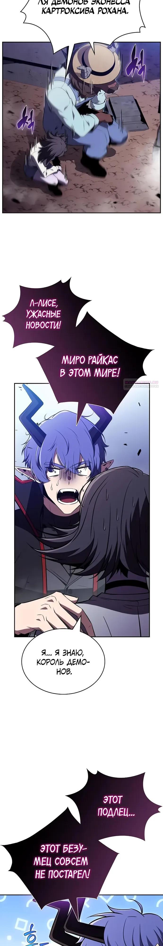 Read Ешь и иди RU Manga Online