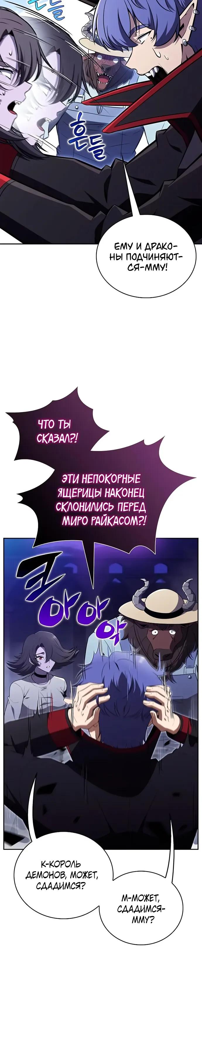 Read Ешь и иди RU Manga Online