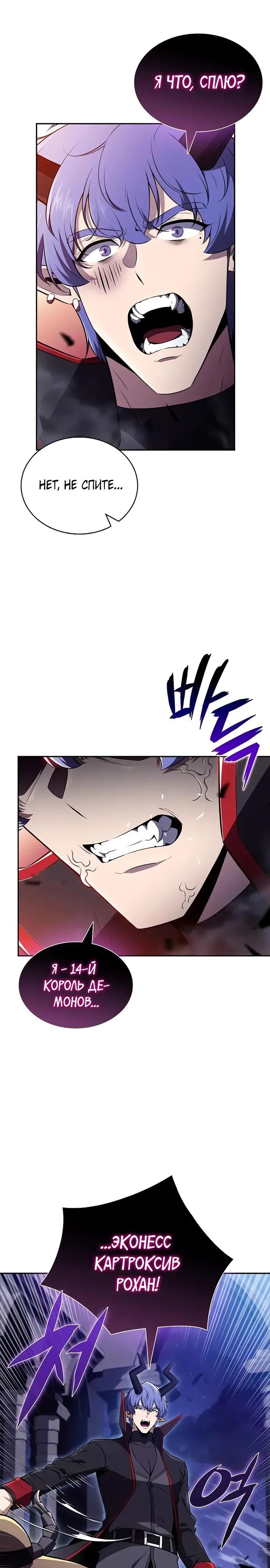 Read Ешь и иди RU Manga Online