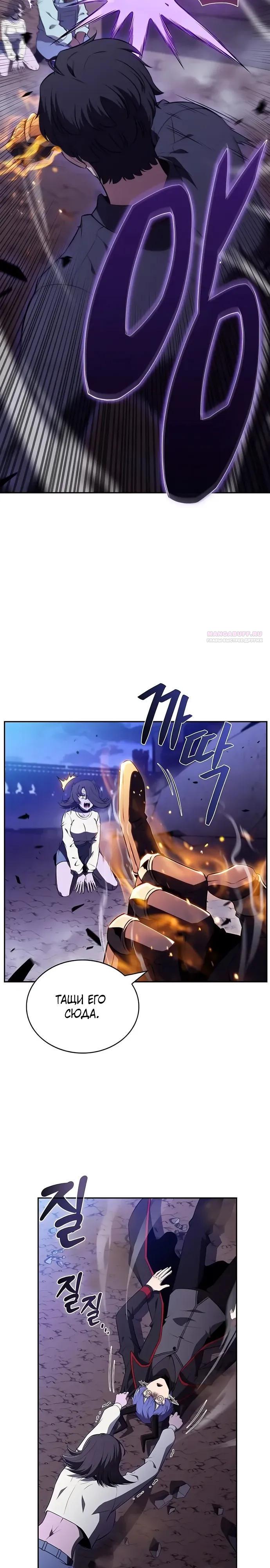 Read Ешь и иди RU Manga Online