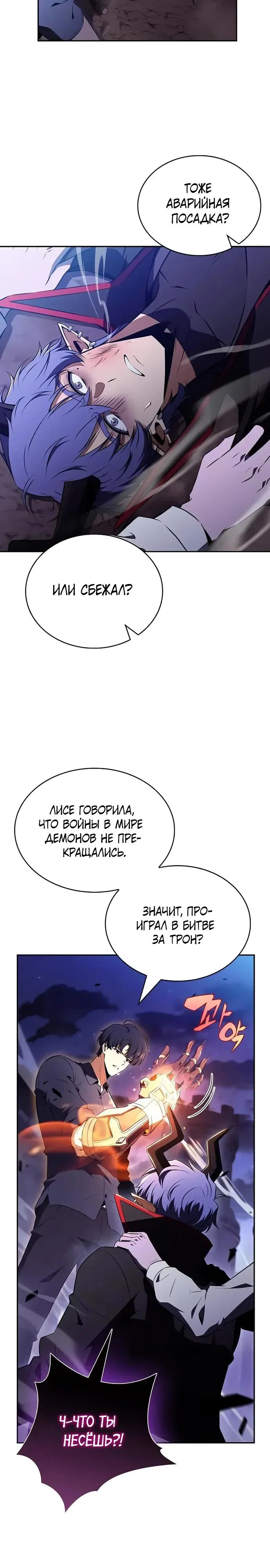 Read Ешь и иди RU Manga Online