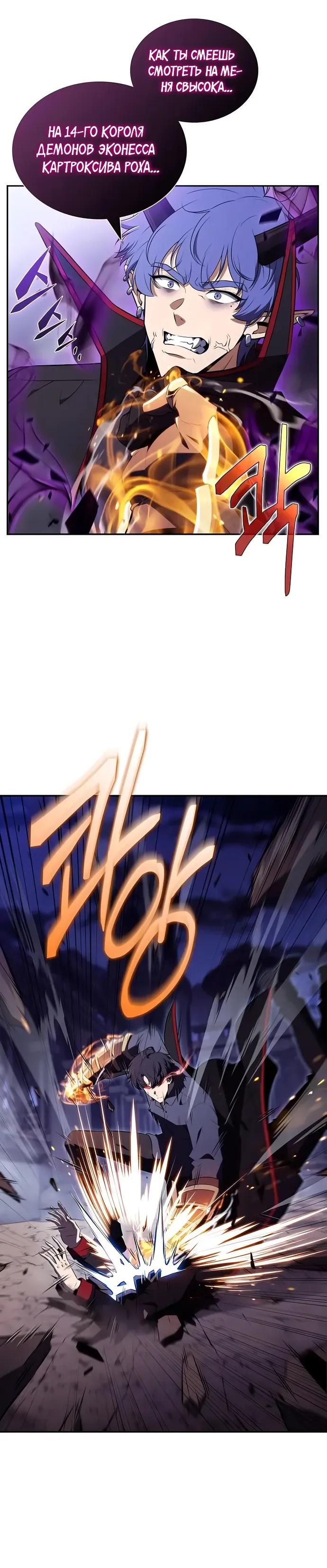 Read Ешь и иди RU Manga Online