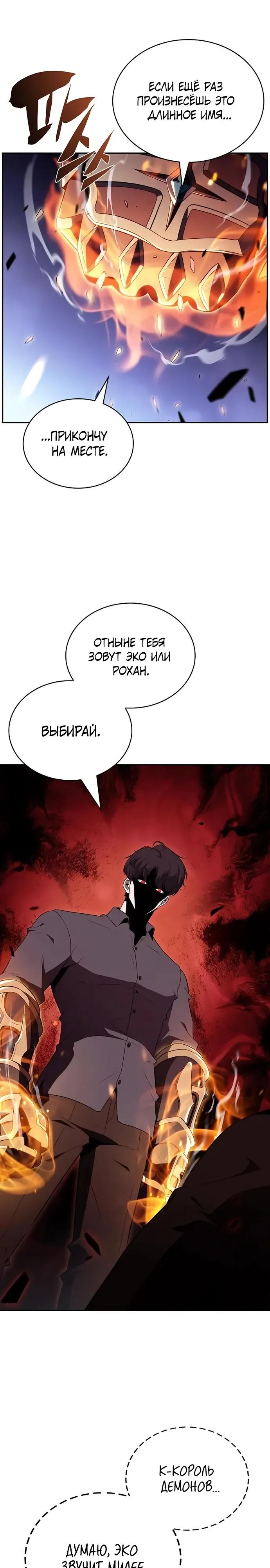 Read Ешь и иди RU Manga Online