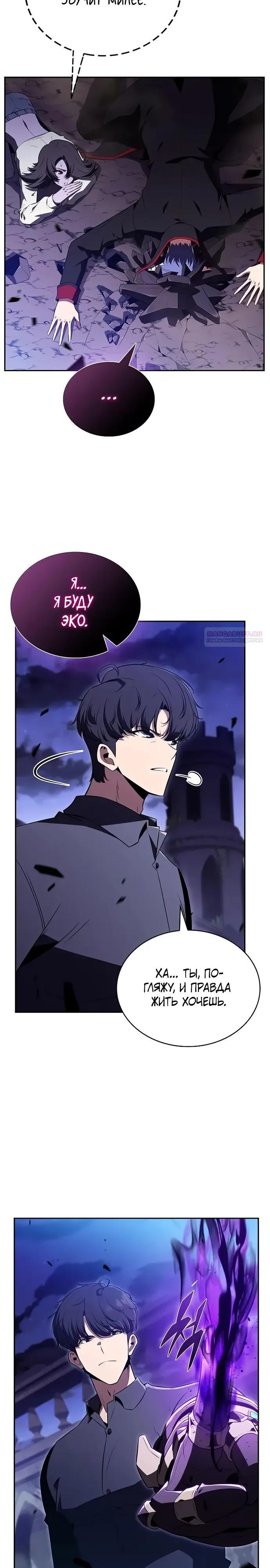 Read Ешь и иди RU Manga Online