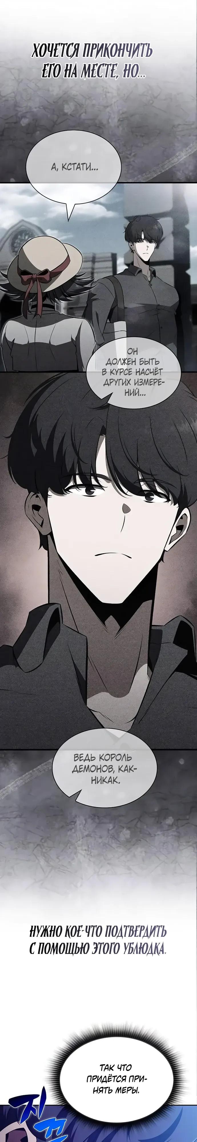Read Ешь и иди RU Manga Online