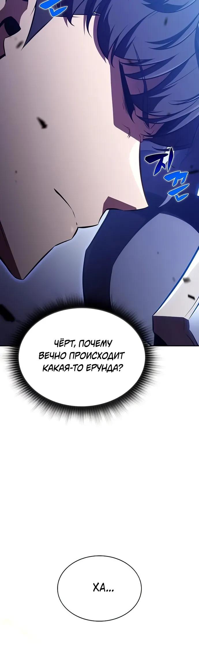 Read Ешь и иди RU Manga Online
