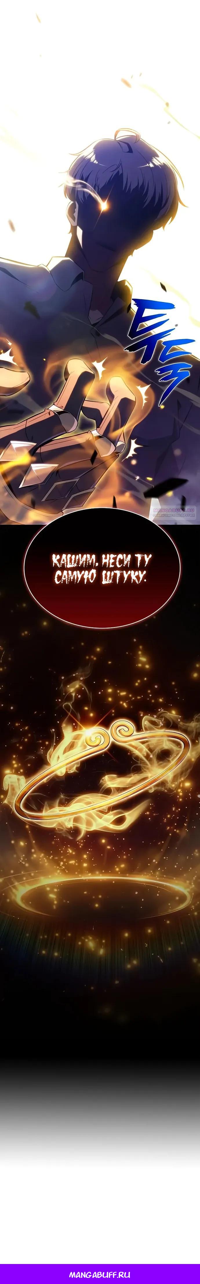 Read Ешь и иди RU Manga Online