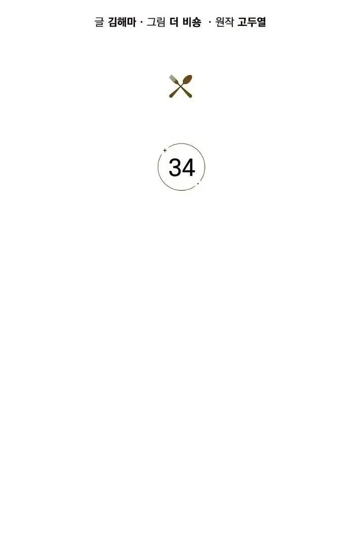 Read Ешь и иди RU Manga Online