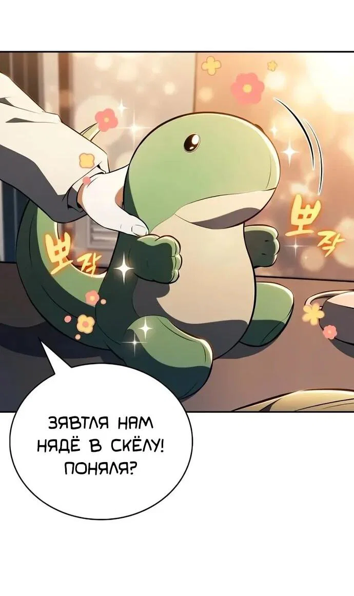 Read Ешь и иди RU Manga Online