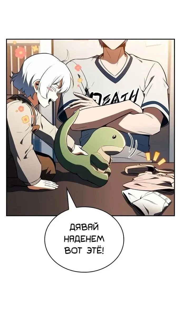 Read Ешь и иди RU Manga Online