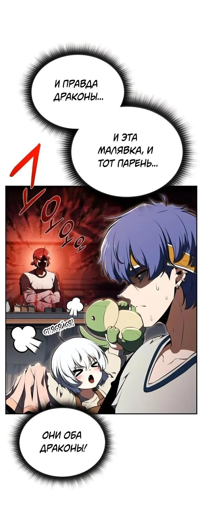 Read Ешь и иди RU Manga Online