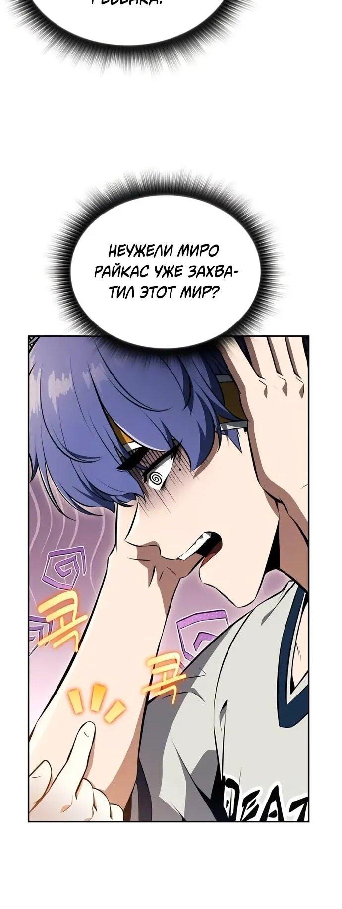 Read Ешь и иди RU Manga Online