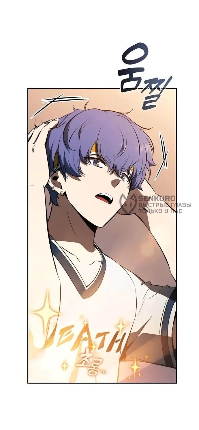 Read Ешь и иди RU Manga Online