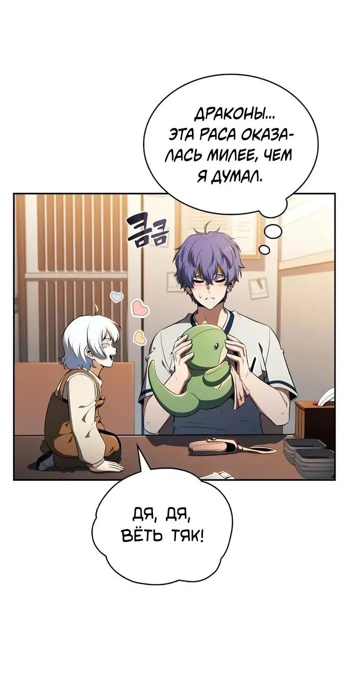 Read Ешь и иди RU Manga Online