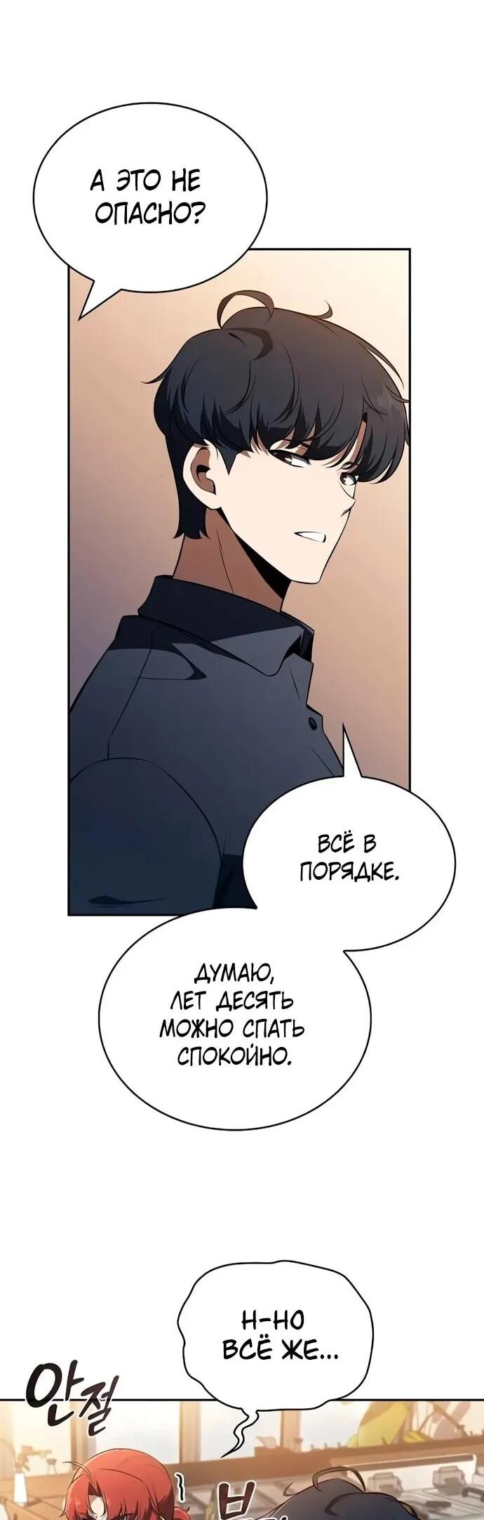 Read Ешь и иди RU Manga Online