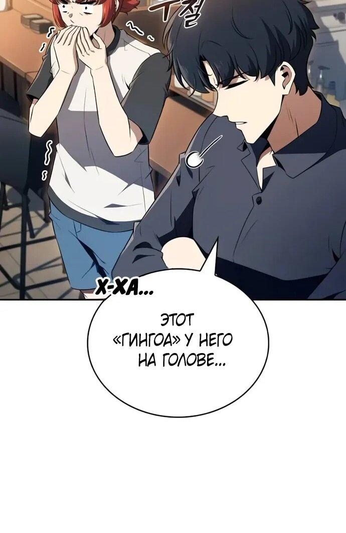 Read Ешь и иди RU Manga Online