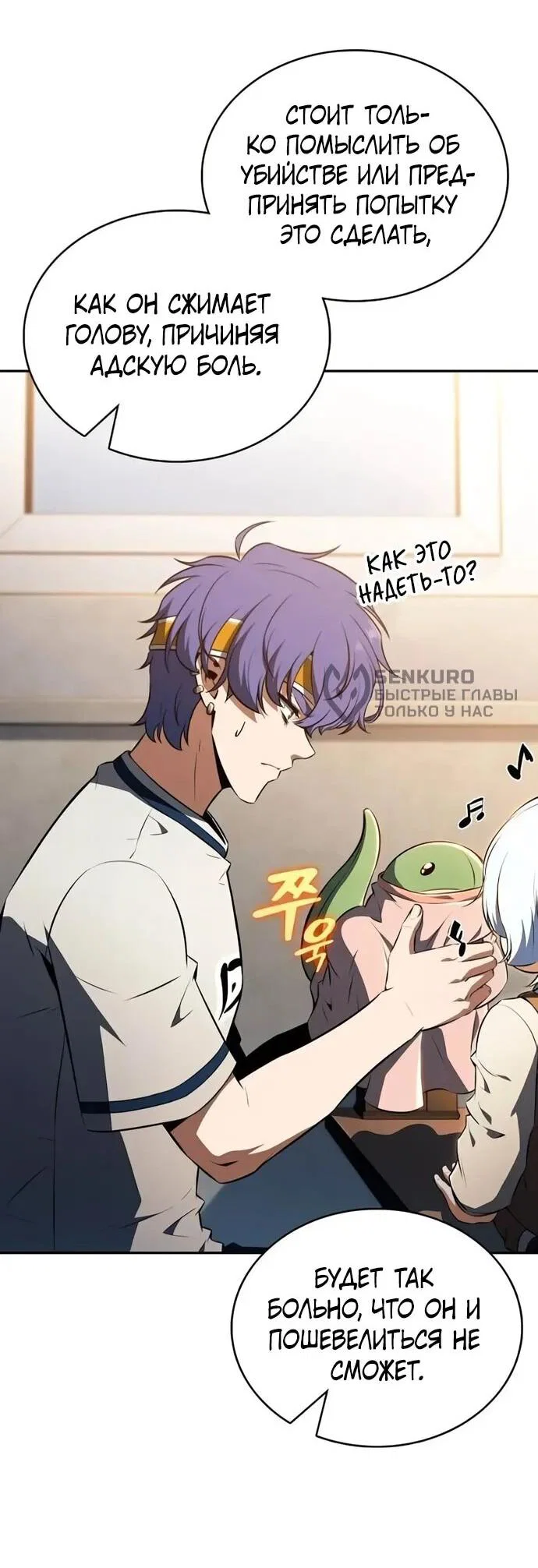 Read Ешь и иди RU Manga Online