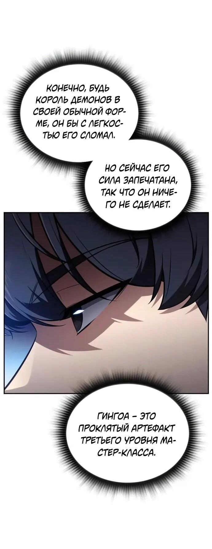Read Ешь и иди RU Manga Online