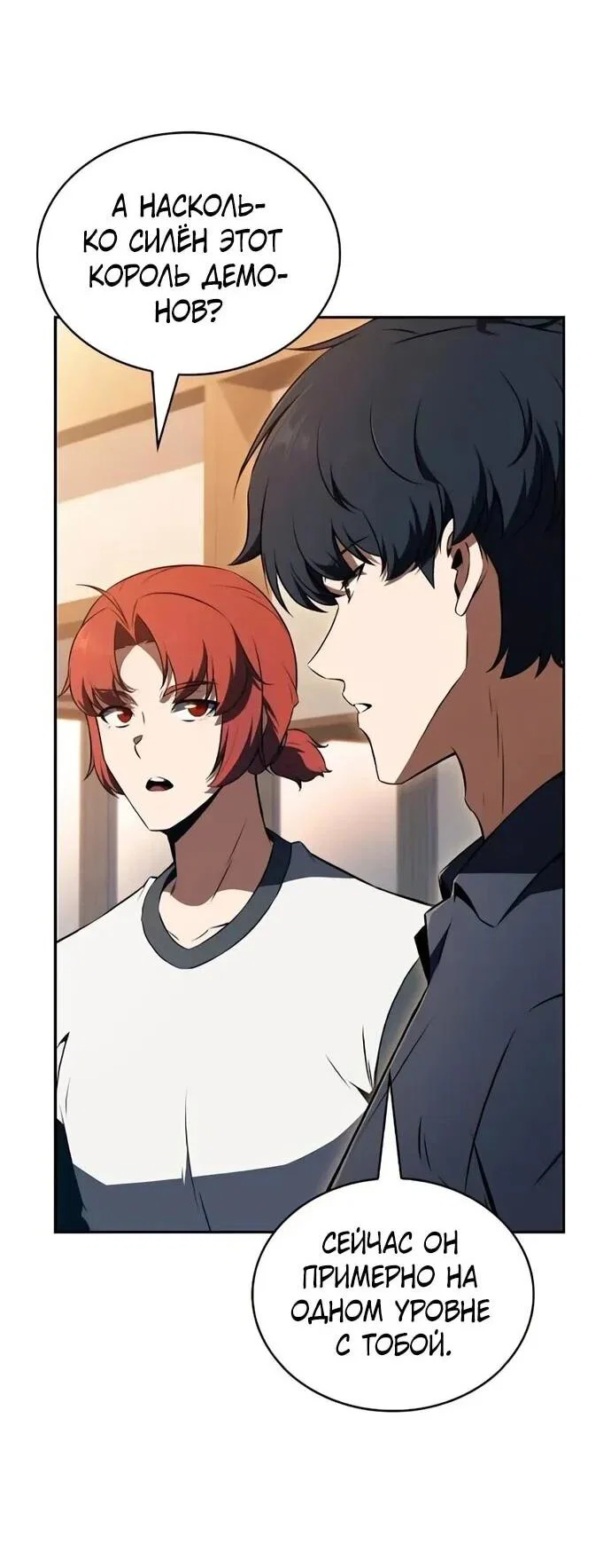 Read Ешь и иди RU Manga Online