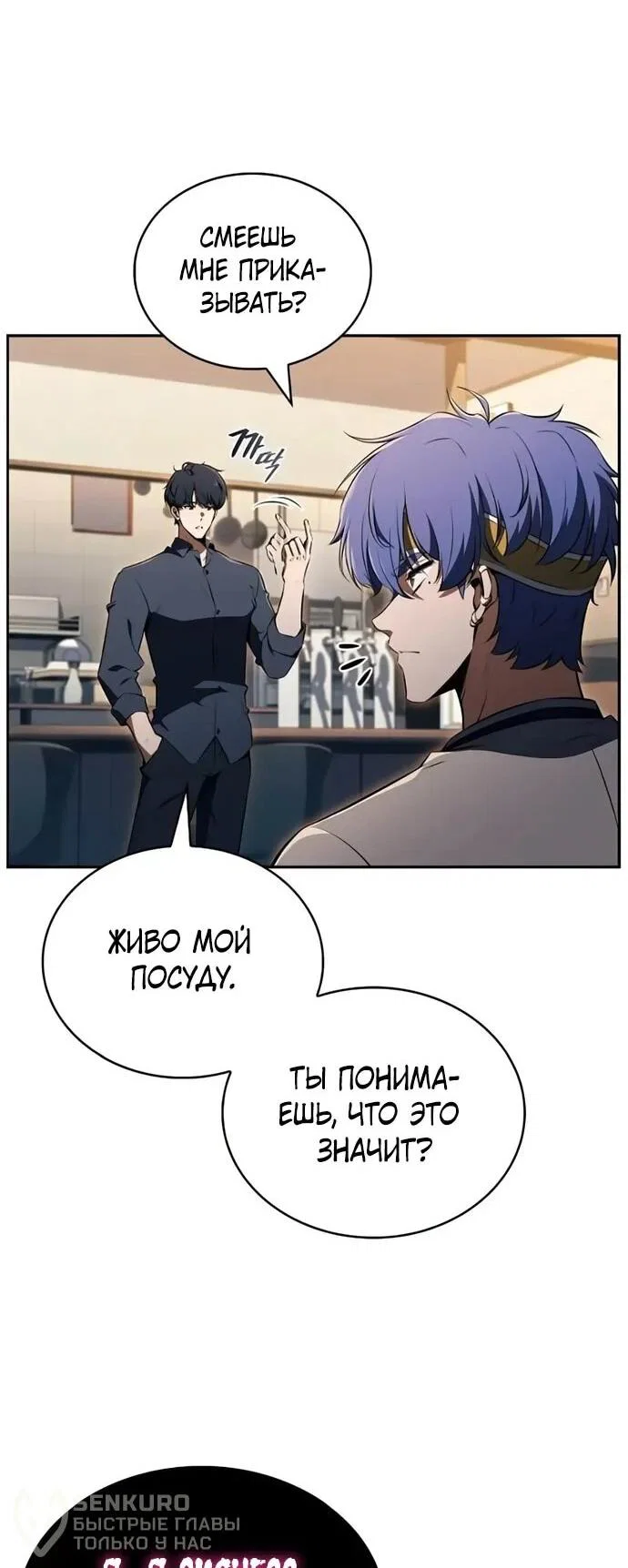 Read Ешь и иди RU Manga Online