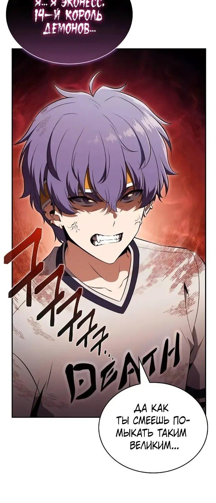 Read Ешь и иди RU Manga Online