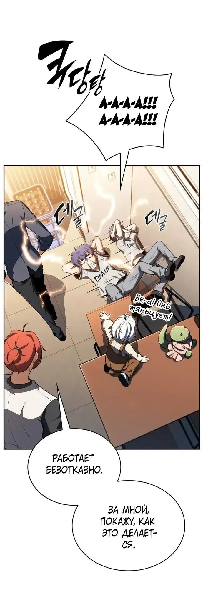 Read Ешь и иди RU Manga Online