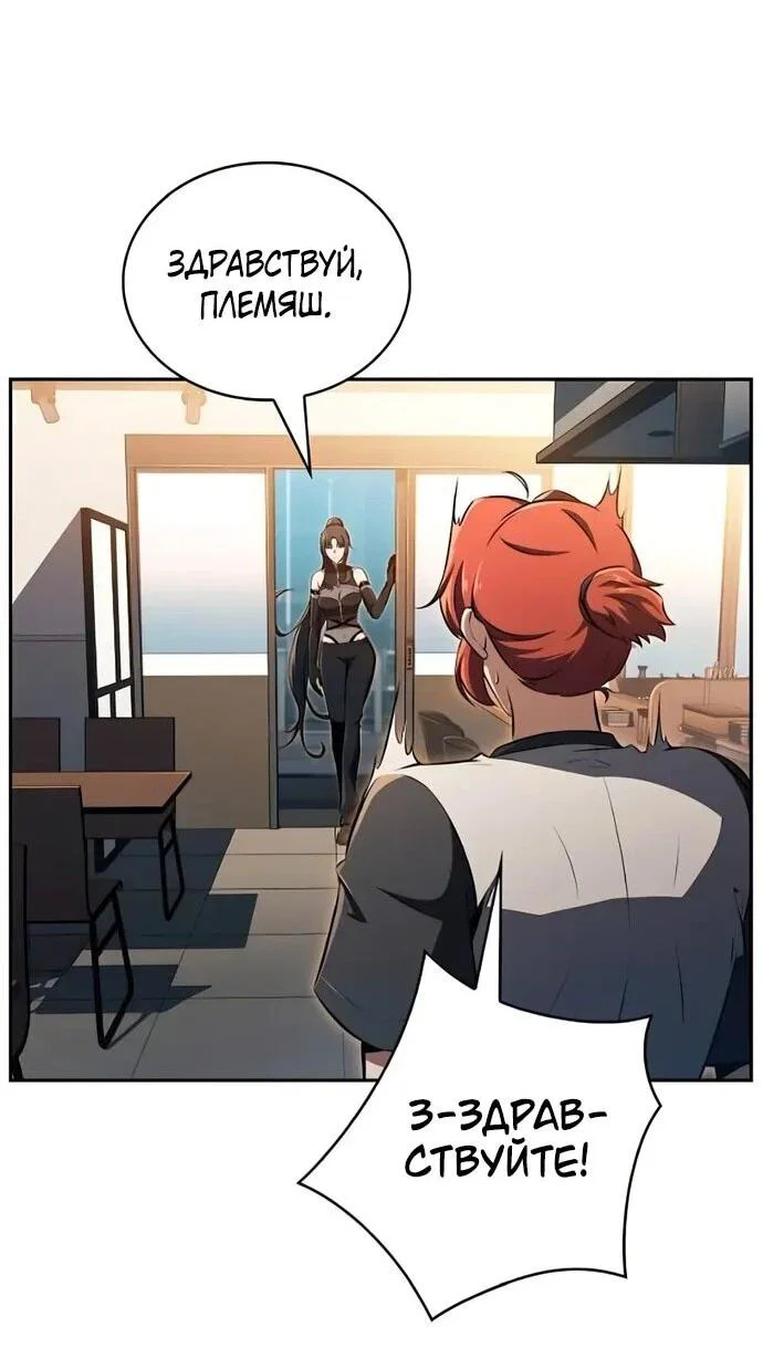 Read Ешь и иди RU Manga Online
