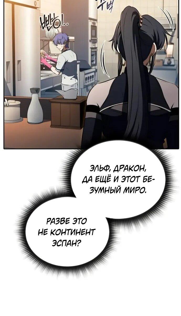 Read Ешь и иди RU Manga Online