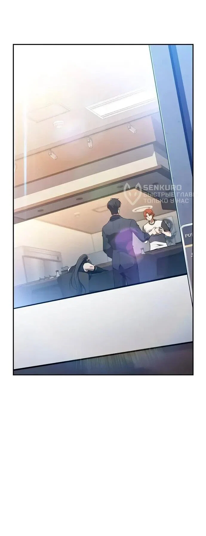 Read Ешь и иди RU Manga Online